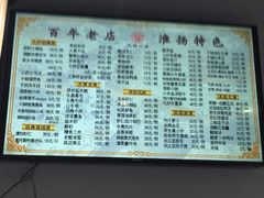 菜单-九炉分座(个园店)