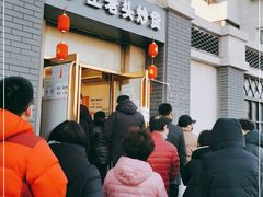 门面-王老头炒货(玉蜓桥店)