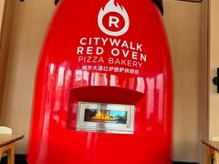 -城市大道红炉披萨烘焙坊