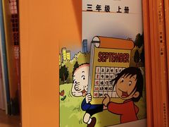 -新华书店(永安路店)