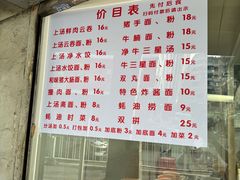 -坚记面店(一德路店)