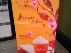 新宣传-星巴克臻选(上海中环广场2F店)