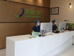 -精益口腔(牡丹园店)