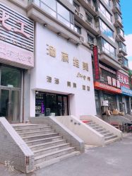 -涵颜维美spa会馆·圣莉斯歌会员服务中心