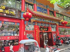 -葛记焖饼(伏牛路店)