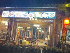 -龙翔山庄雷鸡肉(青城后山泰安古镇店)