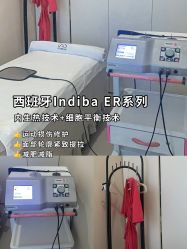 -Fundi张玉珊修身堂·indiba·BTL科技瘦身
