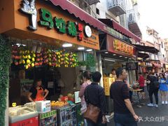 -马拉桑果汁(龙头路总店)