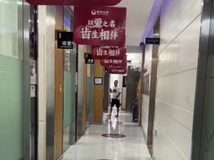 -雅悦齿科(顾村公园店)