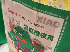 -海底捞火锅(和安宁春城店)