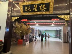 -中街·盛京龙城
