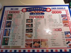 -澳门陈光记烧味饭店·LAB店(江宸天街店)