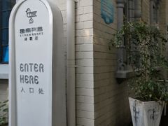 -思南书局·诗歌店