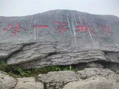 -梧桐山风景名胜区