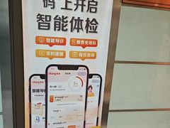 -爱康国宾体检中心(五角场万达广场分院)