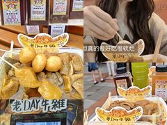 -老day牛杂(官也街总店)