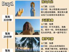 -三亚南山文化旅游区