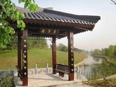 -合肥三国新城遗址公园