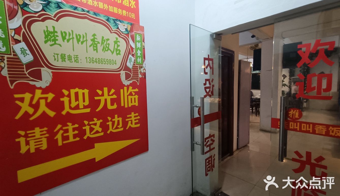 来吃蛙蛙咯[加油]