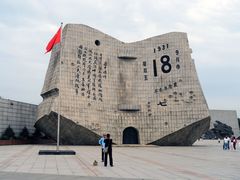 -沈阳“九·一八”历史博物馆