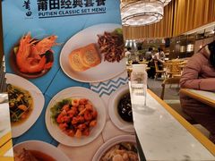 -莆田餐厅PUTIEN(三里屯店)