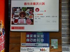 -香传承重庆火锅(直营中山路店)