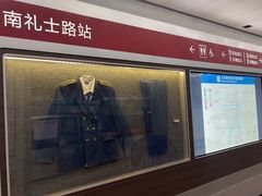 -南礼士路(地铁站)