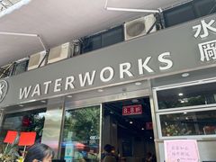 门面-水厰(金花街店)