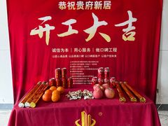 -居丽装饰空间设计(总部)