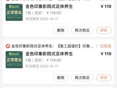 -金色印象·HiFi影音·按摩足疗(龙腾路店)