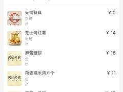 -嘉和一品(新辰天地大兴南区店)