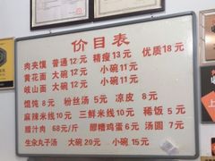 -子午路张记肉夹馍(翠华路店)