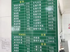 菜单-上海为民商行清真饭店(南大路店)