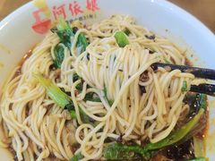 -阿依娘镇店豌杂面(三峡广场店)