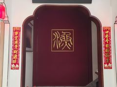 -渔码头食府·20年蓬莱老字号(登州路店)