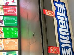 -有间冰室(侨港风情街店)