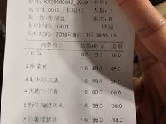 账单-海南椰子鸡餐厅