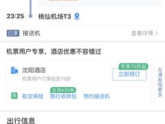 -威海大水泊国际机场