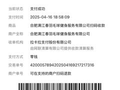 -满江春羽毛球馆