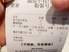 -LELECHA乐乐茶(百货大楼店)