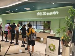 -鹤茶野所(上海首店)