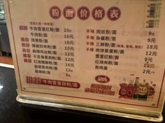 -公交新村粉店(赤岗冲店)