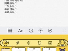 -爱德顺糕点食屋(利民道店)