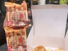 -矮子馅饼(大成路店)