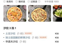 斗牛士披萨-清真·艾美可餐厅(大悦汇店)