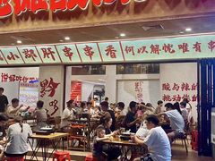 -黔哆哆地摊酸汤火锅(清湖店)