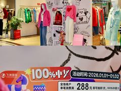 -飞洲国际广场