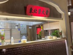 -北方家宴(番禺永旺店)