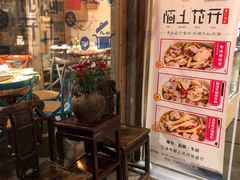 -陌上花开餐厅(云山路店)