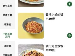 -石板街港澳冰室(天环店)
